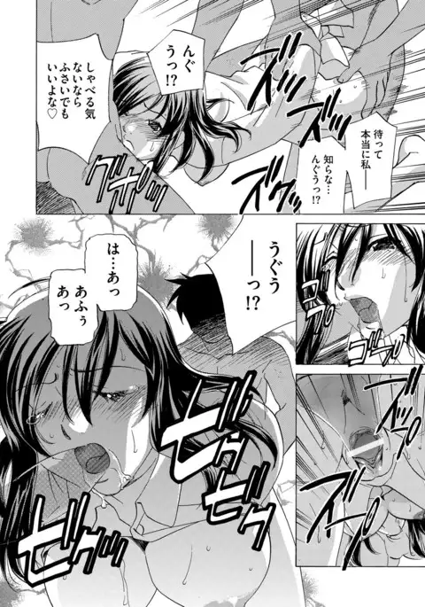 Saimin Dorei ~Inyoku Anji~