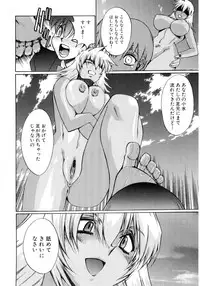 [Anthology] Hinyuu VS Kyonyuu - Shuku! Oppai Gakuen Chichi Faku Shiki - Fechikko VS Series ROUND.3