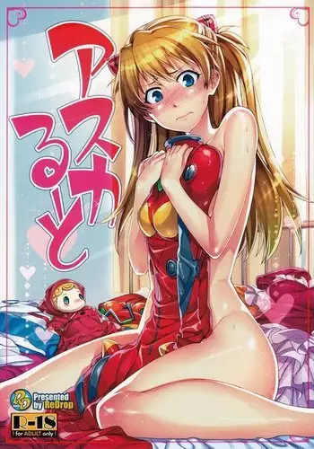 [銀河味めてお] 天獄で悪魔がボクを魅惑する[中国翻译]