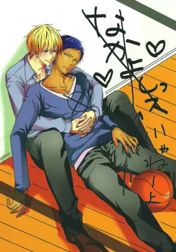 Oniyuri no Hanakotoba