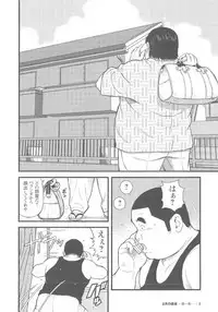 [Kujira] 8 Tsuki no isooroo dai 1 kan [Incomplete]