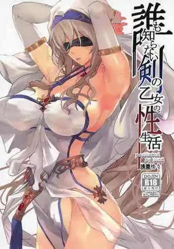 Otome Netoria - Maiden NeTRia Ch. 1-4