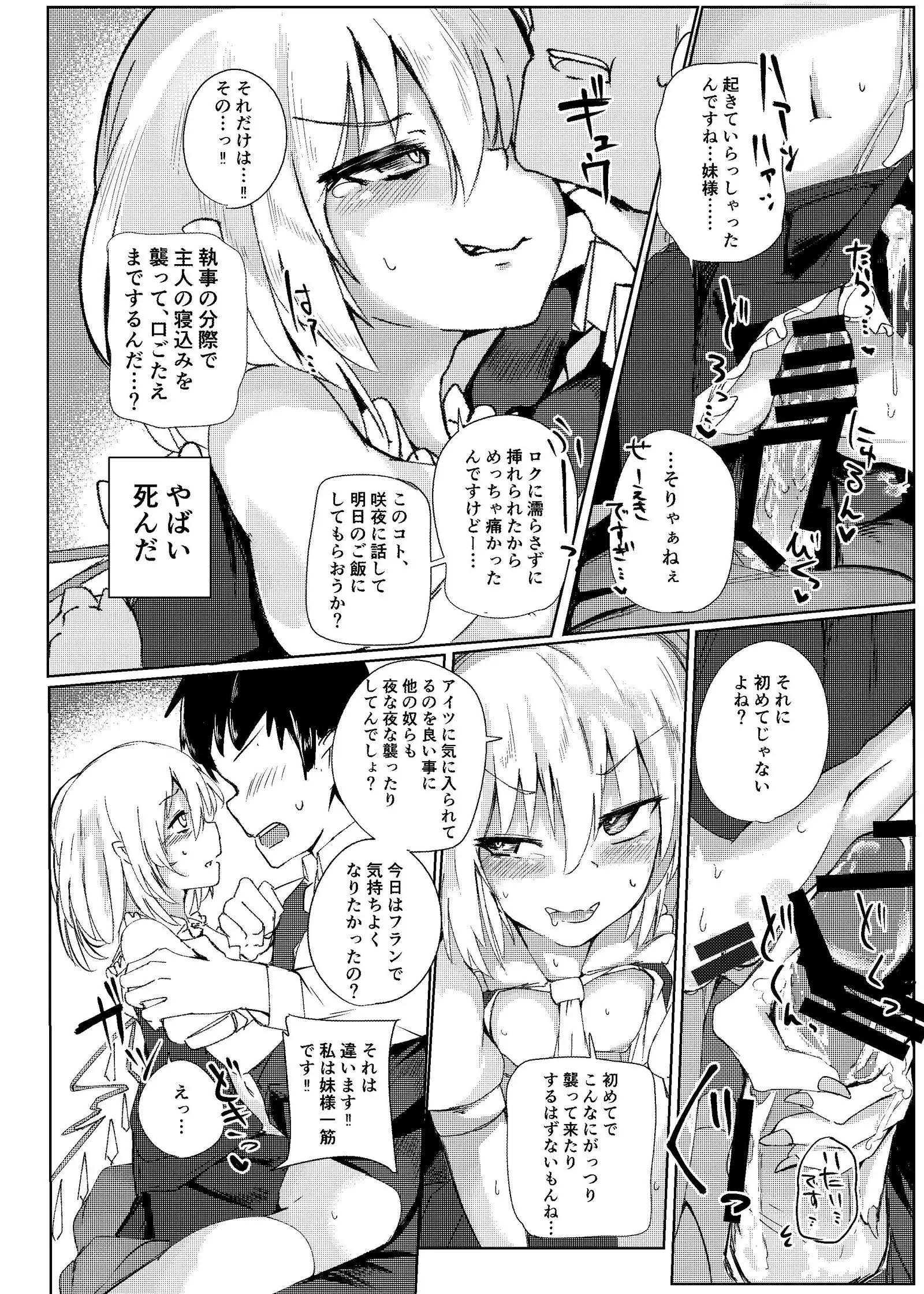 夜這われふらんちゃん