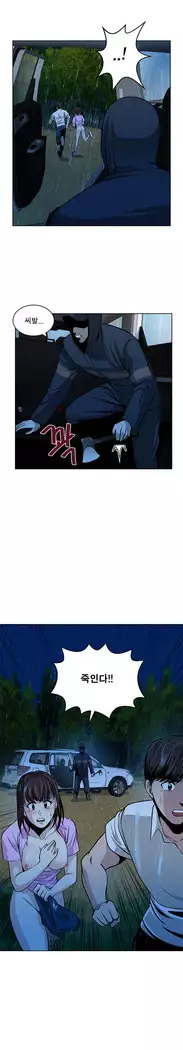 Do you Want to Change Partners Ch.0-30