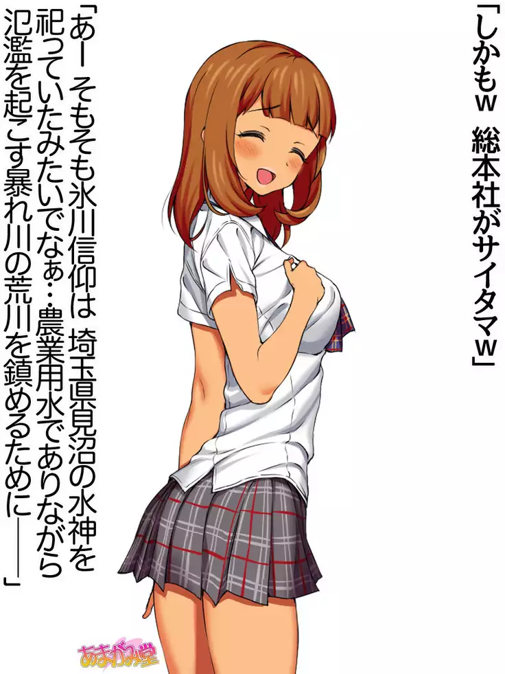 Nanase-chan NTR! Jitensha Diet Hen Ch. 41.3-47.1