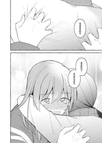 [LOVE&PE@CE (HAM)] Kimi to Watashi no Saigo no Fuyu ni Owakare no Aisatsu o | 最後的冬日裏你與我的告別 (Shoujo Kageki Revue Starlight) [Chinese] [終歌個人漢化] [Digital]