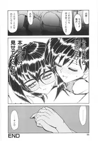 [Ginkamen] Shinjirarenai Onnanoko