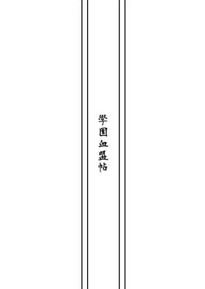 Essex to Akarui Saimin Seikatsu