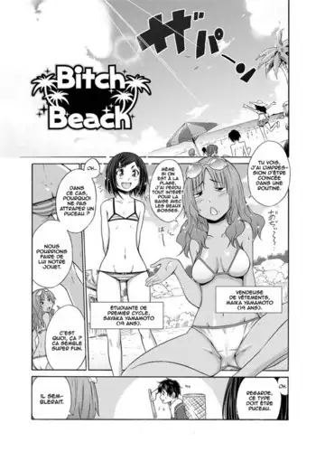 東方金髪娘～学園編～