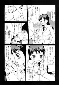 [Takorina Gahaku] Nakadashi Nikki - The Creampie Diary