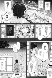 (C88) [Nyuu Koubou (Nyuu)] Oidemase!! Jiyuu Fuuzoku Gensoukyou 2-haku 3-kka no Tabi - Seiren (Touhou Project) [Chinese] [后悔的神官个人汉化]