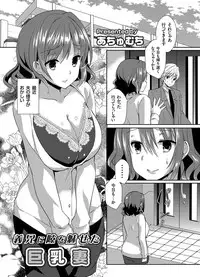 COMIC Grape Vol. 21 [Digital]