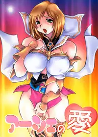 (C70) [Studio Wallaby (Nagisa Minami)] Ash no Ai (Final Fantasy XII)