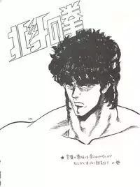 [Tororoimo (Various)] Tororoimo Densetsu - Ten no Maki (Various)