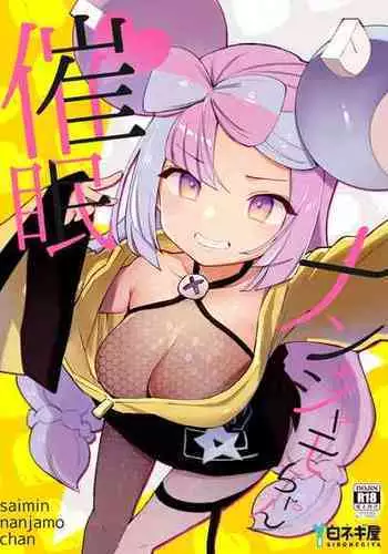 貸され妻 ～愛する夫が望むから、知らない男に抱かれるの…～