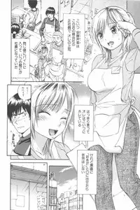 [Chiro Onda] Koisuru Naked Girl