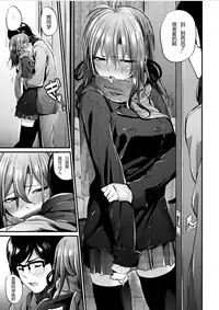 [Mikuni Mizuk] Akujo Kousatsu Ch.3 (COMIC Kairakuten BEAST 2016-03) [Chinese] [炒鸡战士汉化组]