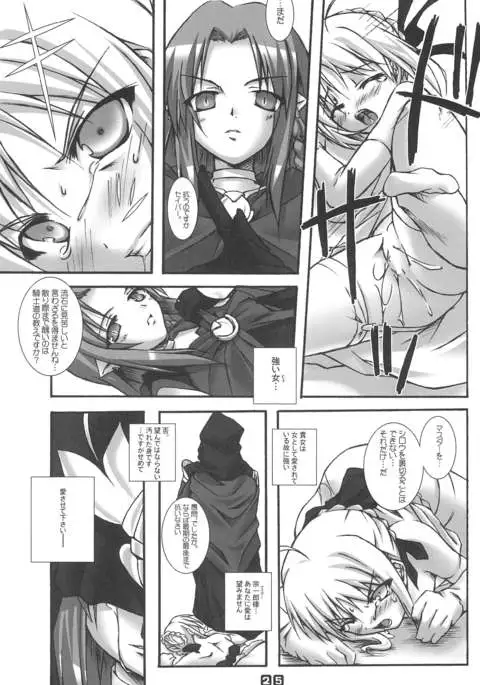 Gachi de Watashi to Koubi Shite Kudasai.