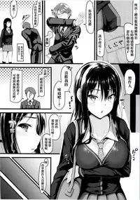 (Utahime Teien 13) [Lamchat! (Lamcha)] Wed-rin-g! (THE IDOLM@STER CINDERELLA GIRLS) [Chinese] [清純突破漢化組]