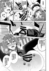 (C93) [Otabe Dynamites (Otabe Sakura)] Teitoku o Dame ni suru Junyuu Tekoki Ikazuchi Inazuma Hen (Kantai Collection -KanColle-) [Chinese] [山樱汉化]