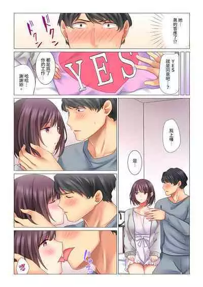 [Nanakusa Amane] Cool na Niizuma to no Shinkon Seikatsu wa Amari ni mo... Yarashikatta 1-15 | 和冷酷新妻的新婚生活實在是…太過下流了 1-15 [Chinese]