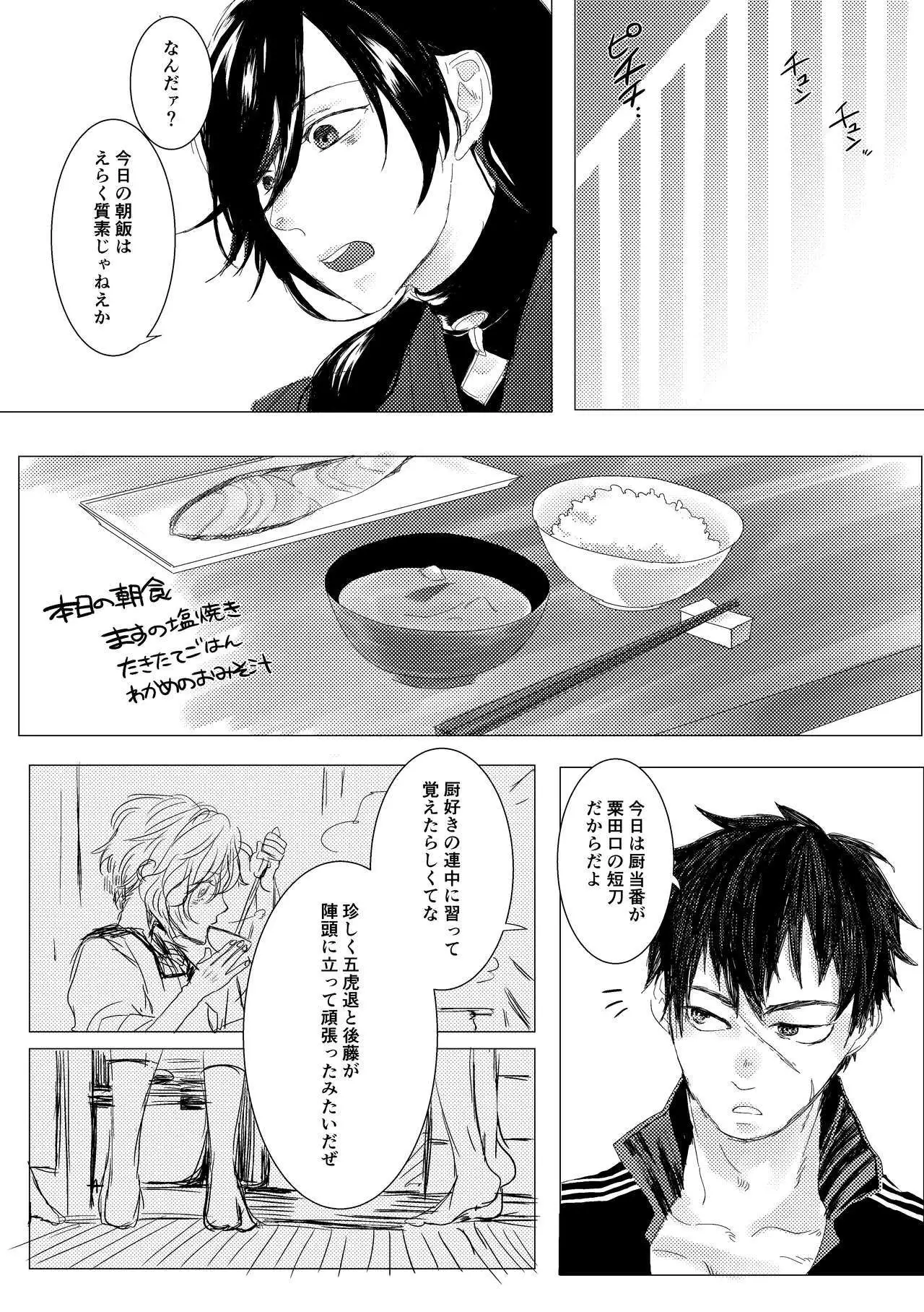 Yari no Oyome-sama
