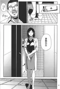 (C93) [Gossipgothic (Shishiji)] Kurashiki-sensei wa Hatsujouki Soushuuhen FINAL (Fujiyama-san wa Shishunki)