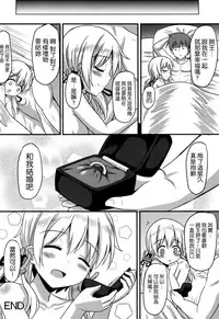 (CSP6) [Milkshake Work (Milkshake)] Doitsu Shoujo Prinz (Kantai Collection -KanColle-) [Chinese] [空気系☆漢化]