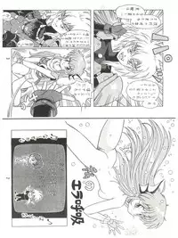 (C44) [Takashita-ya (Taya Takashi)] Baka Ja nee no 2 (Various)