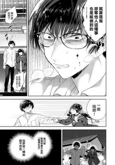[Ibarame Hisa] Yoru yo Yami yo (COMIC BAVEL 2021-04) [Chinese] [大鸟可不敢乱转汉化] [Digital]