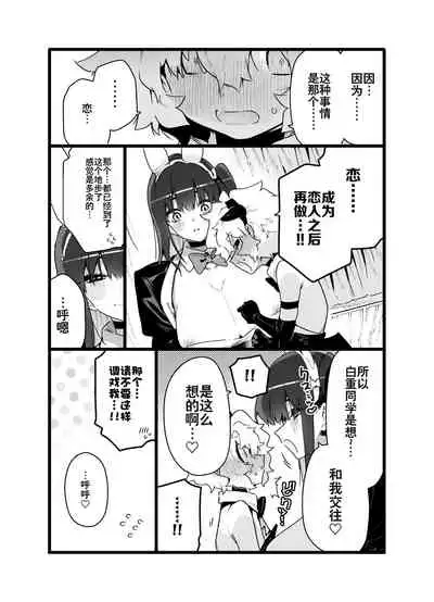 Classmate no Joshi Inma ni Renkyuuchuu no Otomarikai de Osowarechau Danshi no Hanashi