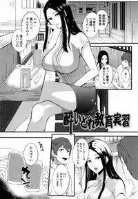 [Hanpera] Shitagari Sensei