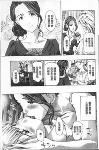[Asagi Ryu] Girls Girls | 百合女孩♥蕾絲女孩 [Chinese]