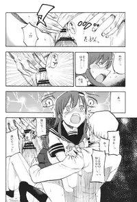 (C84) [Shironegiya (miya9)] Himitsu no Sanae san (Touhou Project)