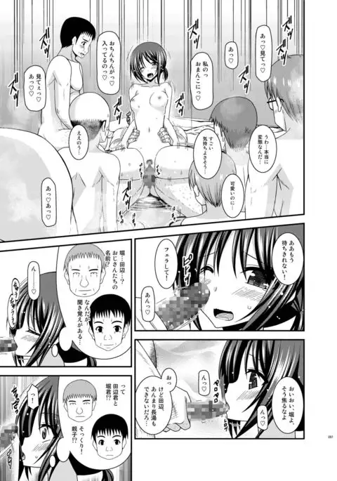 Roshutsu Shoujo Yuugi Kan Soushuuhen Hikaru