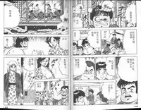 [Yamato Masaki] Agechau! Onna Kyoushi 3 [Chinese]