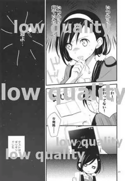 眠り姫ドリーミング