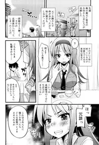 [Narusawa Kei] Kumagiri-san wa Dere nai