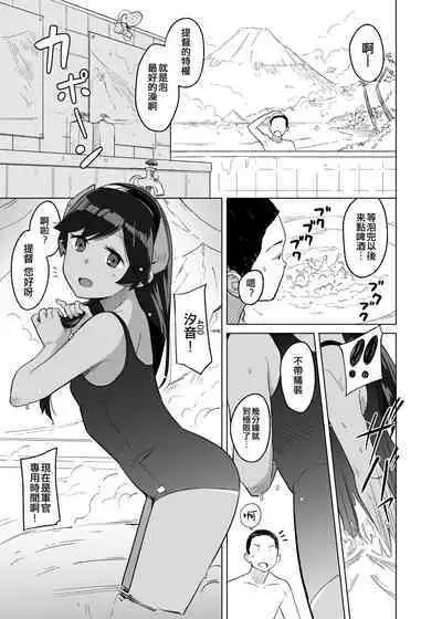 Bath Romance | 風呂情緣