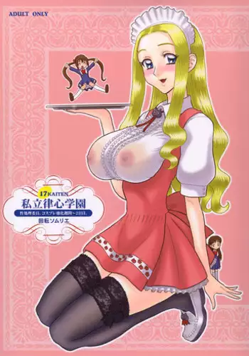 (C65) [Kaiten Sommelier (13.)] 17 Kaiten Shiritsu Rissin Gakuen - Seishori iin, Cosplay kyouka shuukan ~ Futsukame. [English] [SaHa]