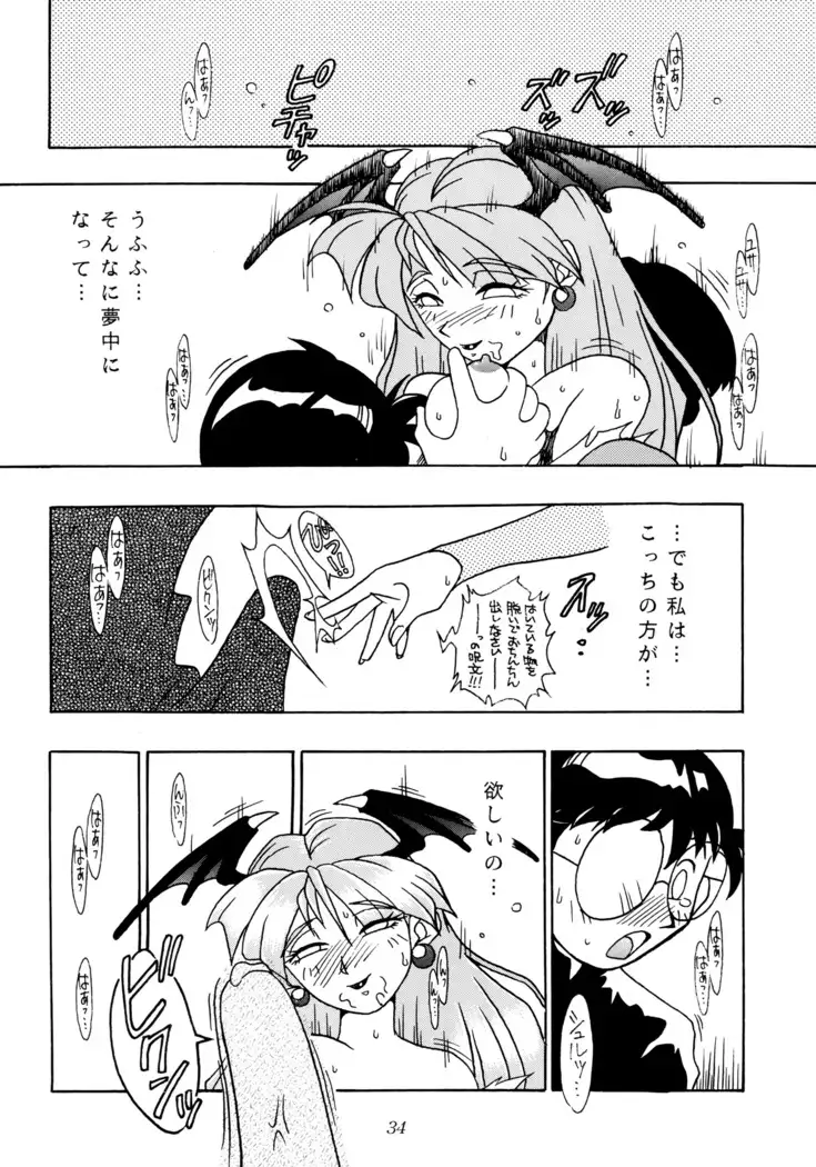 Enma Kourin REMIX