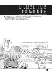 [Toriniku Seikatsu (Emu/nyagakiya)] Little Little Pendulum (東方Project)