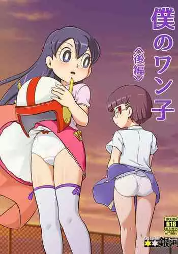 比翼恋理の初夜