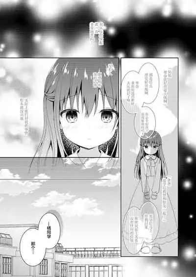 [Murasakiiro no Yoru (Murasaki*)] Sensei, Kore wa Futari dake no Himitsu desu yo ~Hitonatsu no Himitsu~ [Chinese] [绅士仓库汉化] [Digital]