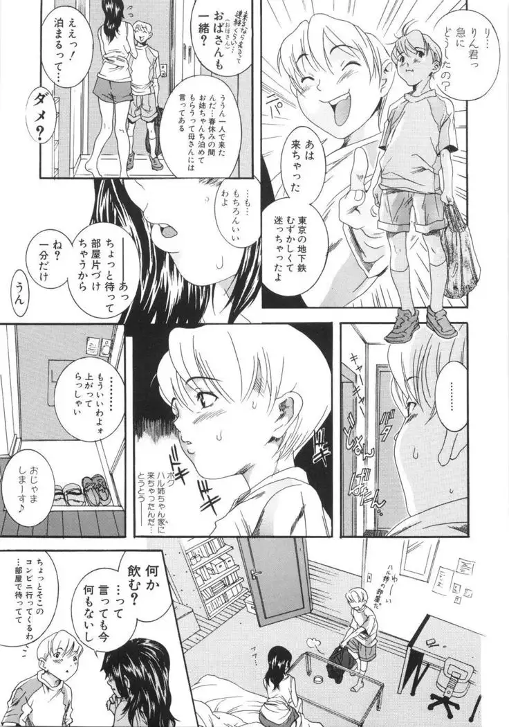 You Katsuragi - Honki Shiru