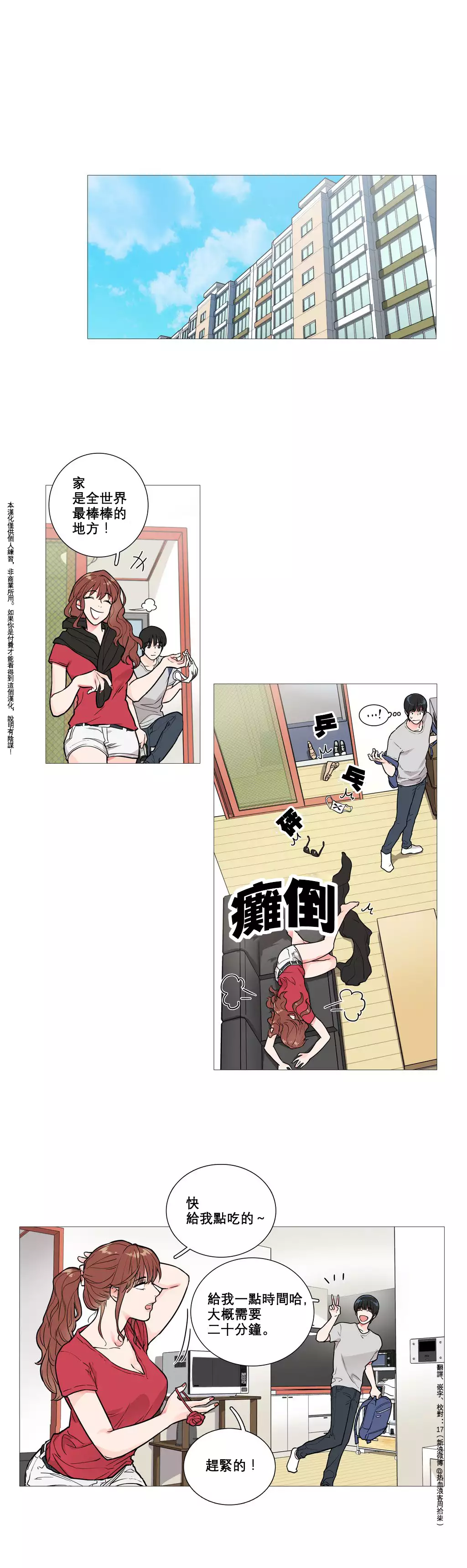 Sadistic Beauty | 虐美人 Ch.1-47