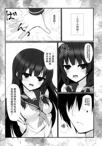 (C88) [Nyaruru'S Kitchen (Nyarumi)] Hishokan no Meshi ga Umai! (Kantai Collection -KanColle-) [Chinese] [脸肿汉化组]