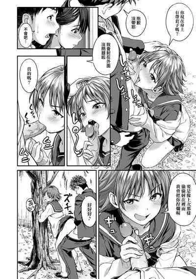 Aolove | 青葉之戀