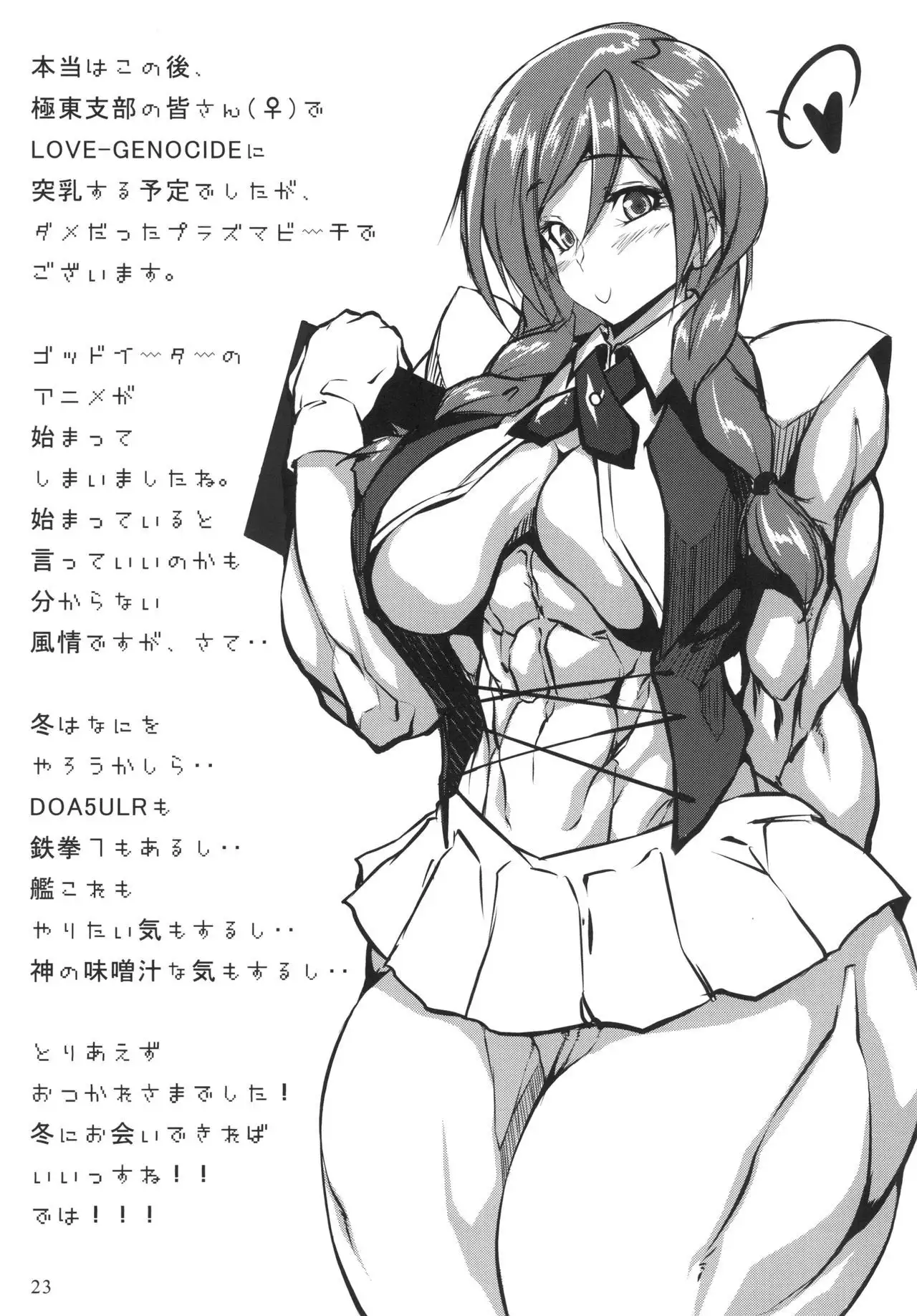 Chan nana no Shokutaku