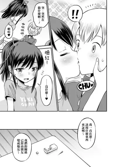 Netorare Sankaku Kankei - NTR love triangle | 被寝取的三角関係